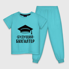 Детская пижама хлопок с принтом Будущий бухгалтер в Петрозаводске, 100% хлопок |  брюки и футболка прямого кроя, без карманов, на брюках мягкая резинка на поясе и по низу штанин
 | бухгалтеру | выпускник | главбух | студент