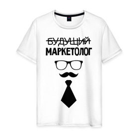 Мужская футболка хлопок с принтом Будущий маркетолог в Петрозаводске, 100% хлопок | прямой крой, круглый вырез горловины, длина до линии бедер, слегка спущенное плечо. | выпускник | галстук | студент