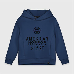 Детское худи Oversize хлопок с принтом American horror story в Петрозаводске, френч-терри — 70% хлопок, 30% полиэстер. Мягкий теплый начес внутри —100% хлопок | боковые карманы, эластичные манжеты и нижняя кромка, капюшон на магнитной кнопке | american horror story | coven | voodoo | американская история ужасов | ведьма | ведьмы | вуду | колдовство | колдуньи | колдунья | магия | пентограмма | триллер | ужасы | худу