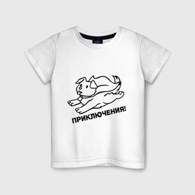 Детская футболка хлопок с принтом Приключения в Петрозаводске, 100% хлопок | круглый вырез горловины, полуприлегающий силуэт, длина до линии бедер | 