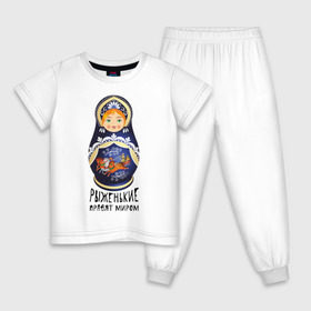 Детская пижама хлопок с принтом Рыжие правят миром в Петрозаводске, 100% хлопок |  брюки и футболка прямого кроя, без карманов, на брюках мягкая резинка на поясе и по низу штанин
 | русь