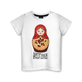 Детская футболка хлопок с принтом Шатенки правят миром в Петрозаводске, 100% хлопок | круглый вырез горловины, полуприлегающий силуэт, длина до линии бедер | русь