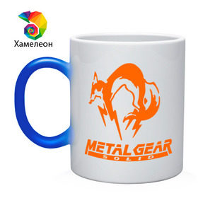 Кружка хамелеон с принтом Metal Gear Solid Fox в Петрозаводске, керамика | меняет цвет при нагревании, емкость 330 мл | Тематика изображения на принте: лиса