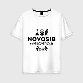 Женская футболка хлопок Oversize с принтом Novosib в Петрозаводске, 100% хлопок | свободный крой, круглый ворот, спущенный рукав, длина до линии бедер
 | novosib | nsk | бабалайка | город | день города | любовь | матрешка | медведь | новосибирск | нск | сибирь