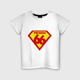 Детская футболка хлопок с принтом 66 РЕГИОН в Петрозаводске, 100% хлопок | круглый вырез горловины, полуприлегающий силуэт, длина до линии бедер | 66 | екатеринбург | свердловская