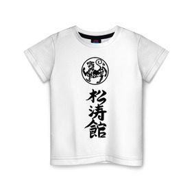 Детская футболка хлопок с принтом Шотокан карате в Петрозаводске, 100% хлопок | круглый вырез горловины, полуприлегающий силуэт, длина до линии бедер | Тематика изображения на принте: боевое | единоборство | иерогливы | искусство | карате | китай | тигр | шотокан | япония