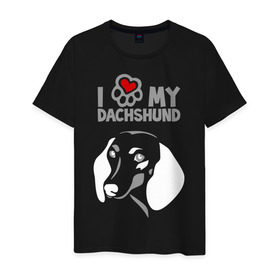 Мужская футболка хлопок с принтом Я люблю мою таксу в Петрозаводске, 100% хлопок | прямой крой, круглый вырез горловины, длина до линии бедер, слегка спущенное плечо. | Тематика изображения на принте: dachshund | love | my | люблю | моего | такса