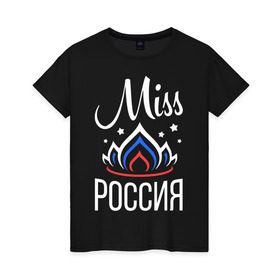 Женская футболка хлопок с принтом Мисс Россия в Петрозаводске, 100% хлопок | прямой крой, круглый вырез горловины, длина до линии бедер, слегка спущенное плечо | miss | девушкам | для девушек | для русских девушек | корона | мисс | мисс россия | россия | я русская