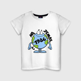 Детская футболка хлопок с принтом C 1986 года в Петрозаводске, 100% хлопок | круглый вырез горловины, полуприлегающий силуэт, длина до линии бедер | Тематика изображения на принте: 1986 | глобус | год | земля | на земле | шар