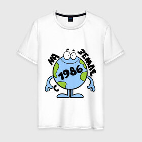 Мужская футболка хлопок с принтом C 1986 года в Петрозаводске, 100% хлопок | прямой крой, круглый вырез горловины, длина до линии бедер, слегка спущенное плечо. | Тематика изображения на принте: 1986 | глобус | год | земля | на земле | шар