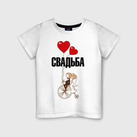 Детская футболка хлопок с принтом Свадьба в Петрозаводске, 100% хлопок | круглый вырез горловины, полуприлегающий силуэт, длина до линии бедер | велосипед | жених | невеста | свадьба | шарик