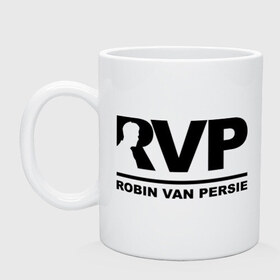 Кружка с принтом Робин Ван Перси (Robin Van Persie) в Петрозаводске, керамика | объем — 330 мл, диаметр — 80 мм. Принт наносится на бока кружки, можно сделать два разных изображения | Тематика изображения на принте: 