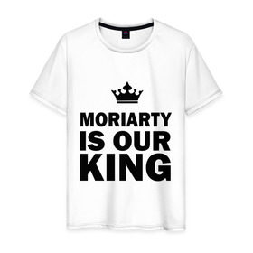 Мужская футболка хлопок с принтом Moriarty is our king в Петрозаводске, 100% хлопок | прямой крой, круглый вырез горловины, длина до линии бедер, слегка спущенное плечо. | king | moriarty | our | король | мориарти | наш