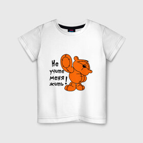 Детская футболка хлопок с принтом Не учите меня жить в Петрозаводске, 100% хлопок | круглый вырез горловины, полуприлегающий силуэт, длина до линии бедер | жить | игрушка | медведь | меня | мишка | не | плюшевый | учите