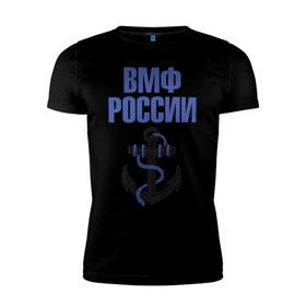 Мужская футболка премиум с принтом ВМФ России в Петрозаводске, 92% хлопок, 8% лайкра | приталенный силуэт, круглый вырез ворота, длина до линии бедра, короткий рукав | вмф | военный | морской | россия | флот | якорь