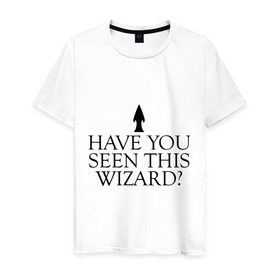 Мужская футболка хлопок с принтом Have you seen this wizard? в Петрозаводске, 100% хлопок | прямой крой, круглый вырез горловины, длина до линии бедер, слегка спущенное плечо. | 