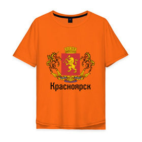 Мужская футболка хлопок Oversize с принтом Красноярск в Петрозаводске, 100% хлопок | свободный крой, круглый ворот, “спинка” длиннее передней части | герб | гордость | город | красноярск