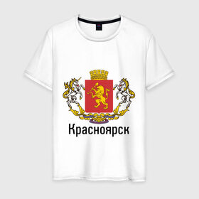 Мужская футболка хлопок с принтом Красноярск в Петрозаводске, 100% хлопок | прямой крой, круглый вырез горловины, длина до линии бедер, слегка спущенное плечо. | герб | гордость | город | красноярск