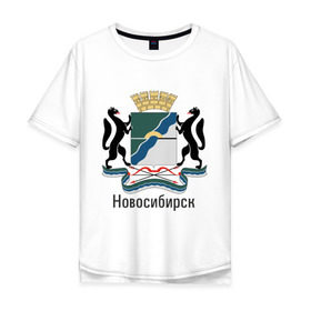 Мужская футболка хлопок Oversize с принтом Новосибирск в Петрозаводске, 100% хлопок | свободный крой, круглый ворот, “спинка” длиннее передней части | герб | гордость | город | новосибирск