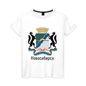 Женская футболка хлопок с принтом Новосибирск в Петрозаводске, 100% хлопок | прямой крой, круглый вырез горловины, длина до линии бедер, слегка спущенное плечо | герб | гордость | город | новосибирск