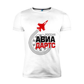 Мужская футболка премиум с принтом Авиадартс в Петрозаводске, 92% хлопок, 8% лайкра | приталенный силуэт, круглый вырез ворота, длина до линии бедра, короткий рукав | авиа | авиадартс | дартс | россия | самолет