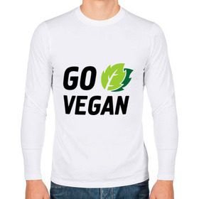 Мужской лонгслив хлопок с принтом Go vegan в Петрозаводске, 100% хлопок |  | go | vegan | будь | веган | вегетарианец | здоровье