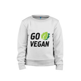 Детский свитшот хлопок с принтом Go vegan в Петрозаводске, 100% хлопок | круглый вырез горловины, эластичные манжеты, пояс и воротник | Тематика изображения на принте: go | vegan | будь | веган | вегетарианец | здоровье