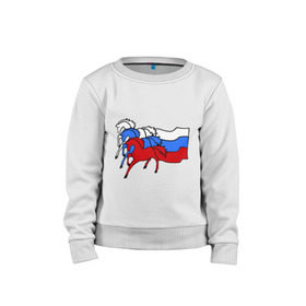 Детский свитшот хлопок с принтом Сильная Россия в Петрозаводске, 100% хлопок | круглый вырез горловины, эластичные манжеты, пояс и воротник | кони | лошадь | россия | сильная | триколор | тройка | флаг