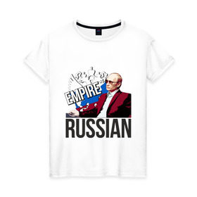 Женская футболка хлопок с принтом Русская империя в Петрозаводске, 100% хлопок | прямой крой, круглый вырез горловины, длина до линии бедер, слегка спущенное плечо | 