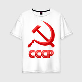 Женская футболка хлопок Oversize с принтом СССР Логотип в Петрозаводске, 100% хлопок | свободный крой, круглый ворот, спущенный рукав, длина до линии бедер
 | коммунизм | молот | партия | патриот | ретро | серп | ссср