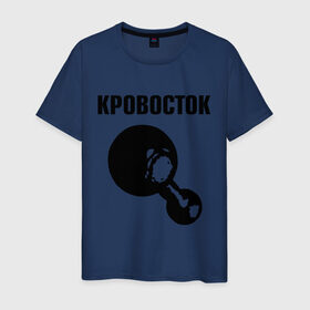 Мужская футболка хлопок с принтом Кровосток в Петрозаводске, 100% хлопок | прямой крой, круглый вырез горловины, длина до линии бедер, слегка спущенное плечо. | кровосток