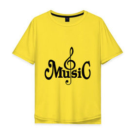 Мужская футболка хлопок Oversize с принтом Music its all my life в Петрозаводске, 100% хлопок | свободный крой, круглый ворот, “спинка” длиннее передней части | Тематика изображения на принте: 
