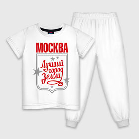 Детская пижама хлопок с принтом Москва - лучший город земли в Петрозаводске, 100% хлопок |  брюки и футболка прямого кроя, без карманов, на брюках мягкая резинка на поясе и по низу штанин
 | город | земля | лучший | москва | планета