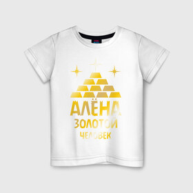 Детская футболка хлопок с принтом Алёна - золотой человек (gold) в Петрозаводске, 100% хлопок | круглый вырез горловины, полуприлегающий силуэт, длина до линии бедер | алена | золото | человек