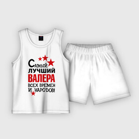 Детская пижама с шортами хлопок с принтом Самый лучший Валера в Петрозаводске,  |  | валера | валерий | времен | лучший | народов | самый