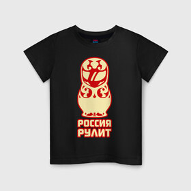 Детская футболка хлопок с принтом Россия рулит (матрёшка) в Петрозаводске, 100% хлопок | круглый вырез горловины, полуприлегающий силуэт, длина до линии бедер | матрешка | россия | рулит | шлем