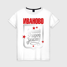 Женская футболка хлопок с принтом Иваново - лучший город земли в Петрозаводске, 100% хлопок | прямой крой, круглый вырез горловины, длина до линии бедер, слегка спущенное плечо | город | земля | иваново | лучший город