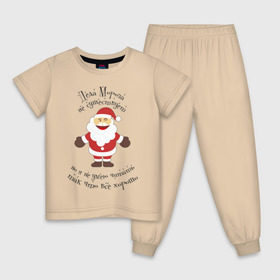 Детская пижама хлопок с принтом Деда Мороза не существует! в Петрозаводске, 100% хлопок |  брюки и футболка прямого кроя, без карманов, на брюках мягкая резинка на поясе и по низу штанин
 | Тематика изображения на принте: выдумка | дед мороз | не существует | не умею читать | новый год | сказка
