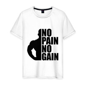 Мужская футболка хлопок с принтом No pain No gain в Петрозаводске, 100% хлопок | прямой крой, круглый вырез горловины, длина до линии бедер, слегка спущенное плечо. | 