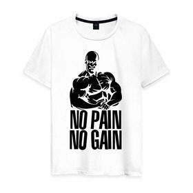 Мужская футболка хлопок с принтом No pain No gain в Петрозаводске, 100% хлопок | прямой крой, круглый вырез горловины, длина до линии бедер, слегка спущенное плечо. | 