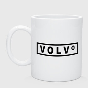 Кружка с принтом Volvo в Петрозаводске, керамика | объем — 330 мл, диаметр — 80 мм. Принт наносится на бока кружки, можно сделать два разных изображения | valve | volvo | логотип