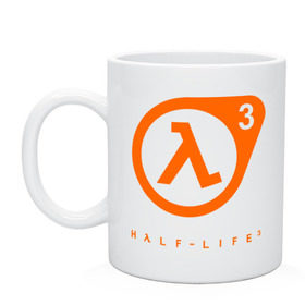 Кружка с принтом Half - life 3 в Петрозаводске, керамика | объем — 330 мл, диаметр — 80 мм. Принт наносится на бока кружки, можно сделать два разных изображения | half llife 3 | logo | игры | лого