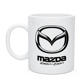 Кружка с принтом Mazda Zoom-Zoom в Петрозаводске, керамика | объем — 330 мл, диаметр — 80 мм. Принт наносится на бока кружки, можно сделать два разных изображения | Тематика изображения на принте: mazda | zoom | зум | мазда