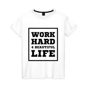 Женская футболка хлопок с принтом Работай чтобы жить красиво в Петрозаводске, 100% хлопок | прямой крой, круглый вырез горловины, длина до линии бедер, слегка спущенное плечо | beautiful life | work hard | жить красиво | работай