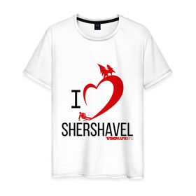 Мужская футболка хлопок с принтом I love shershavel в Петрозаводске, 100% хлопок | прямой крой, круглый вырез горловины, длина до линии бедер, слегка спущенное плечо. | 