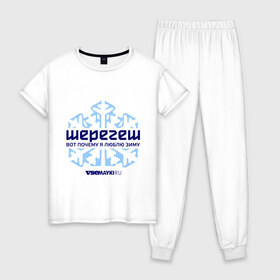 Женская пижама хлопок с принтом Шерегеш в Петрозаводске, 100% хлопок | брюки и футболка прямого кроя, без карманов, на брюках мягкая резинка на поясе и по низу штанин | gesh | геш | снежинка | сноуборд | шерегеш | шершавель