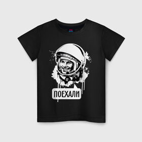 Детская футболка хлопок с принтом Гагарин. Поехали в Петрозаводске, 100% хлопок | круглый вырез горловины, полуприлегающий силуэт, длина до линии бедер | гагарин | космонавт | космос | лётчик | поехали