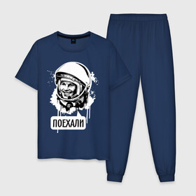 Мужская пижама хлопок с принтом Гагарин. Поехали в Петрозаводске, 100% хлопок | брюки и футболка прямого кроя, без карманов, на брюках мягкая резинка на поясе и по низу штанин
 | гагарин | космонавт | космос | лётчик | поехали