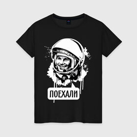 Женская футболка хлопок с принтом Гагарин. Поехали в Петрозаводске, 100% хлопок | прямой крой, круглый вырез горловины, длина до линии бедер, слегка спущенное плечо | гагарин | космонавт | космос | лётчик | поехали