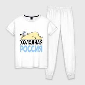 Женская пижама хлопок с принтом Холодная Россия в Петрозаводске, 100% хлопок | брюки и футболка прямого кроя, без карманов, на брюках мягкая резинка на поясе и по низу штанин | зима | медведь | мишка | мороз | погода | россия | сон | холодно